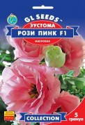Семена Эустомы Рози Пинк F1, 5 шт., ТМ GL Seeds